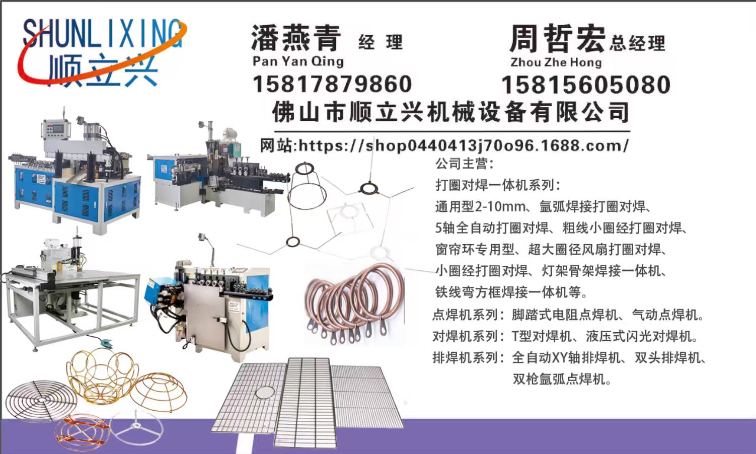 顺立兴五金机械厂云浮线上分站